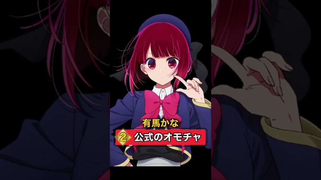 【推しの子】アニメニュース3選「おすすめアニメ」「2023年春アニメ」「アイ食洗機」