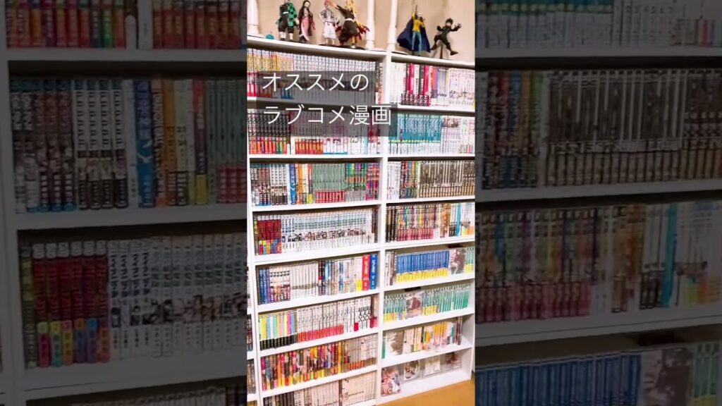 【人気漫画】オススメのラブコメ漫画! Part1