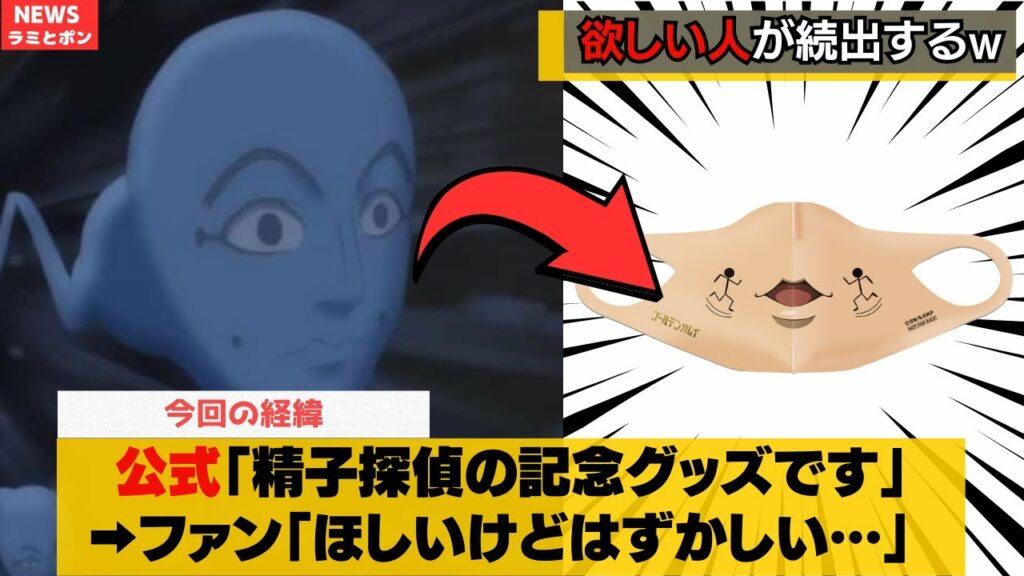 【金カム】精○探偵アニメ化で宇佐美ホクロ君マスクをプレゼント!?ww
