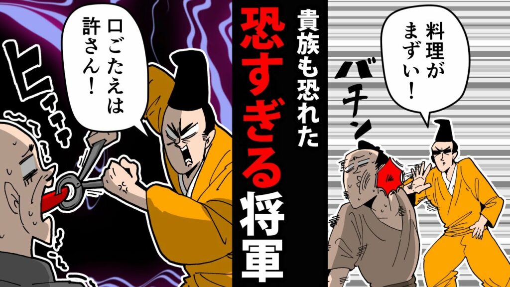 【漫画】足利義教の生涯~万人恐怖と呼ばれた将軍~【日本史マンガ動画】