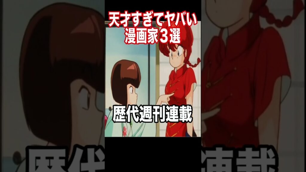 天才すぎてヤバい漫画家3選がヤバすぎる…
