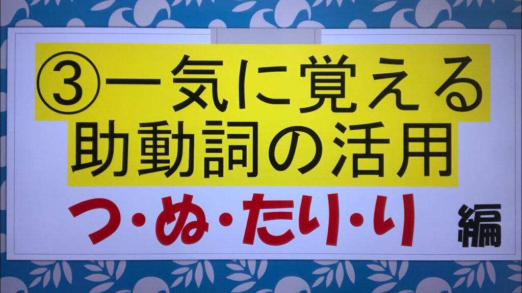 4の①このチャプターは智の独り言だけです!②は『過去】のき、けりの練習問題返信。【一気に覚える助動詞の活用パターン&文法的意味】『つ・ぬ・たり・り』は③からスタートします!