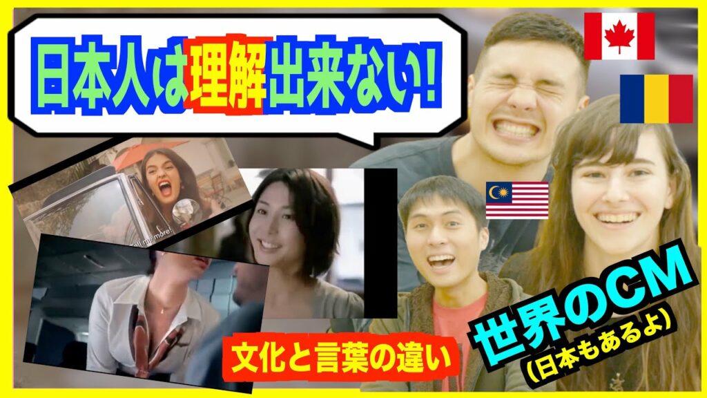 【日本人は絶対理解できない】世界の面白い英語CM〜語学編〜【海外の反応】