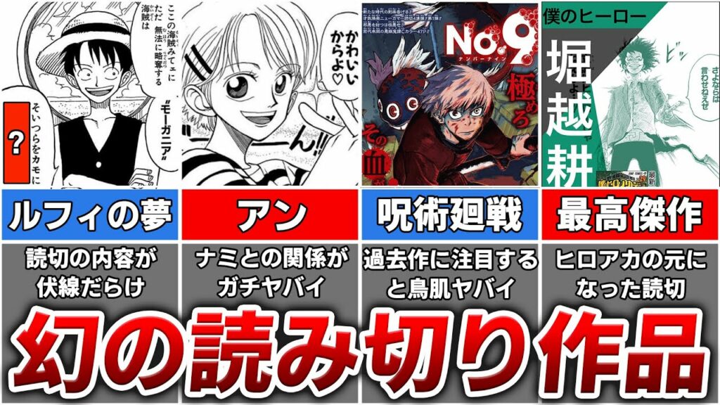 【衝撃】ガチでヤバイ描写だらけだった幻の読み切り漫画4選
