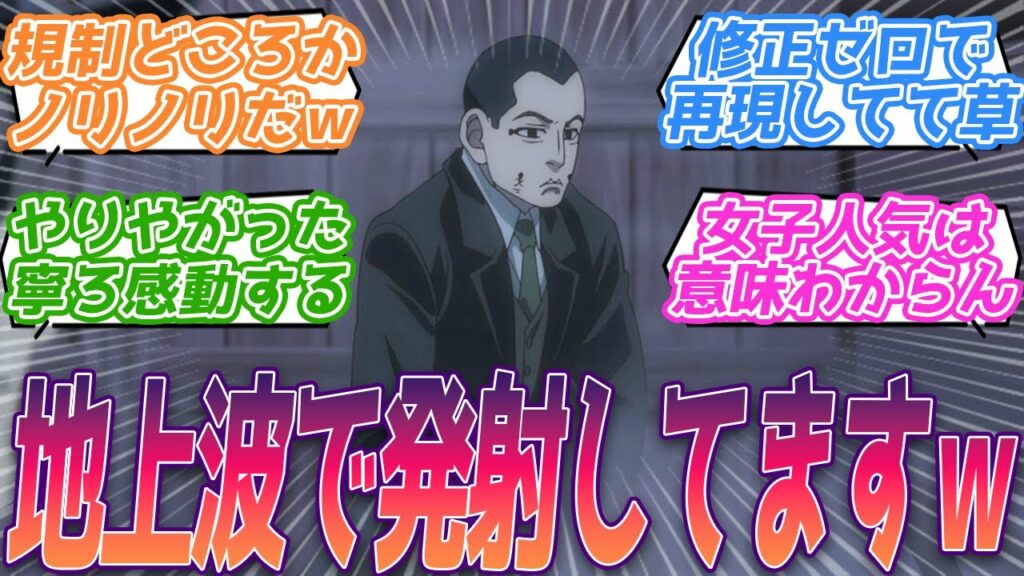 まじで発射しやがったw変態すぎる宇佐美に笑うしかない視聴者の反応集【ゴールデンカムイ】4期 第48話 反応 金カム 宇佐美