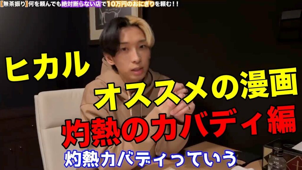 【オススメ漫画】灼熱のカバディ編