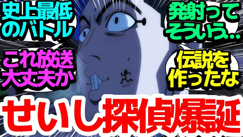 【神回】アニメ史に残る伝説の問題回…宇佐美の超ド変態ぶりが爆発!せいしを賭けたせいしバトル!【ゴールデンカムイ】第48話(第4期12話)反応集【まとめ/感想/アニメ/視聴者の反応】
