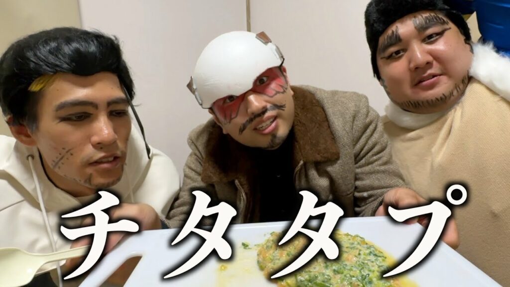 【金カム】鶴見中尉とチタタプしよう