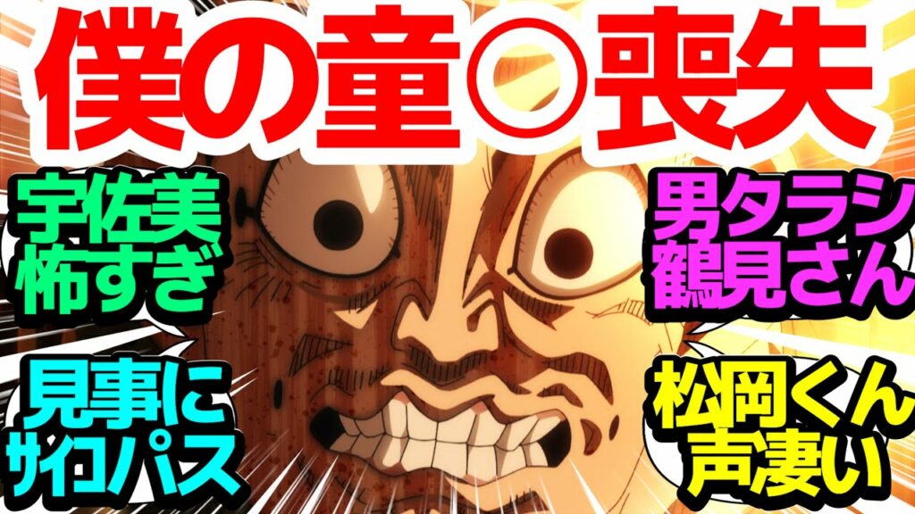 【狂気】宇佐美と鶴見中尉の出会い…生まれながらのサイコパスな宇佐美少年が怖すぎる【ゴールデンカムイ】第45話(第4期9話)反応集【まとめ/感想/アニメ/視聴者の反応】