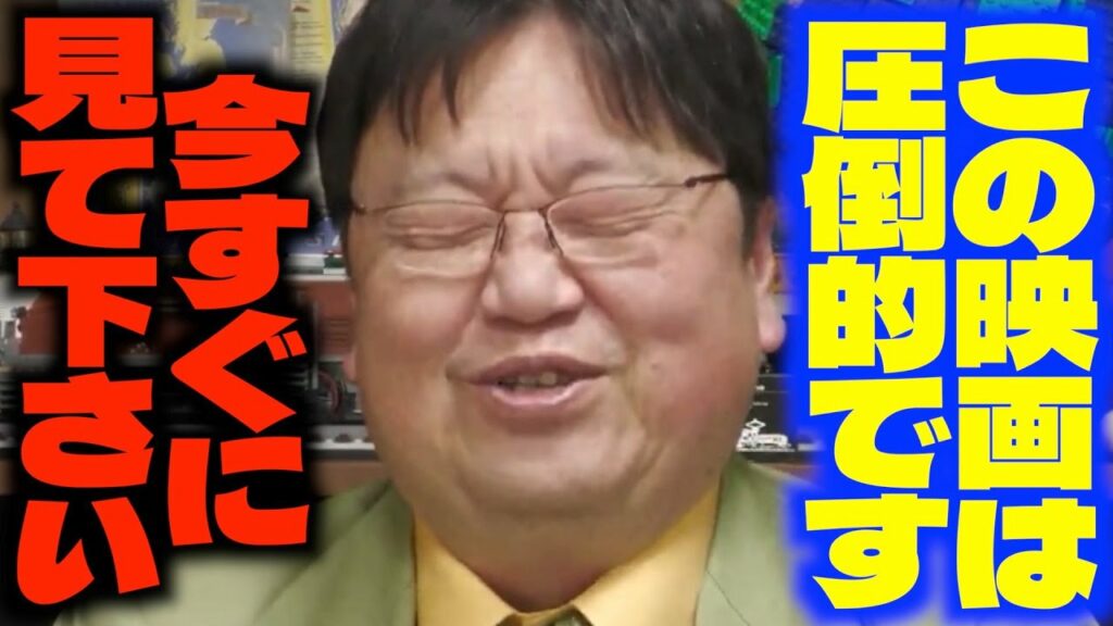 「いま世界で一番面白いアニメが映画館で見れます…」とりあえず圧倒されます。絶対に見るべき映画です【岡田斗司夫/切り抜き/ブルージャイアント】