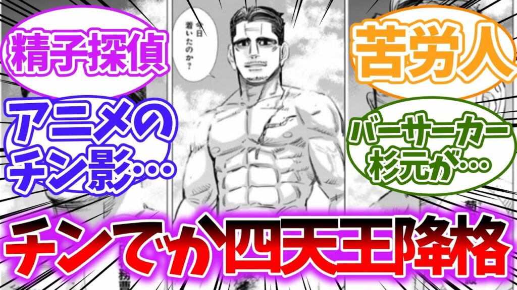 【ゴールデンカムイ】作中一の苦労人?善人?菊田特務曹長の反応集【ゆっくり】