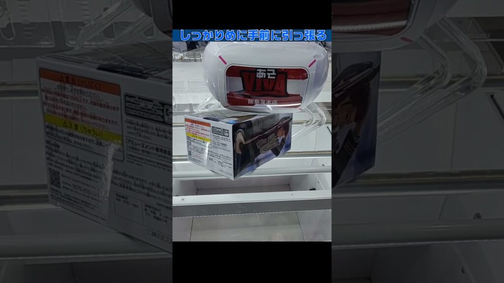 【中身動く】「ゴールデンカムイ 尾形百之助 フィギュア」をあそVIVA阪急茨木店の橋渡し設定でプレイ!フィギュア獲得のコツは?