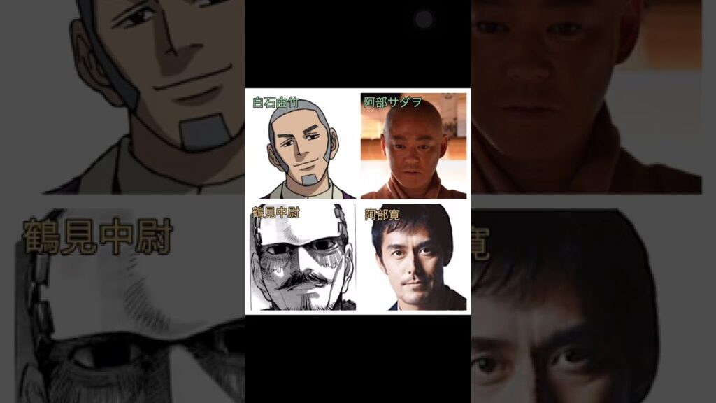 ゴールデンカムイ実写予想!