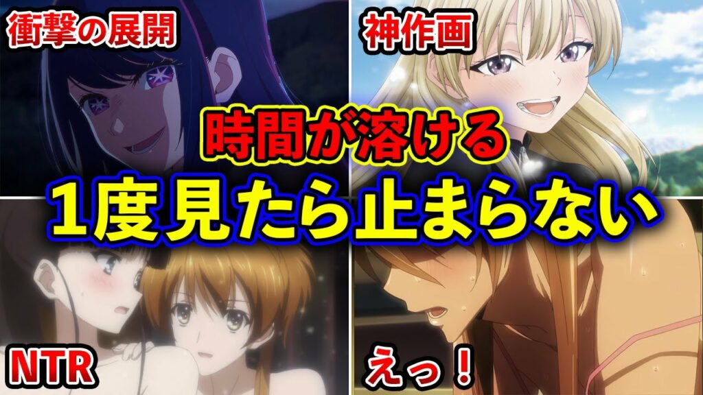 【確実】面白すぎてガチで時間が溶ける!1度見たら止まらない・おすすめアニメ20選