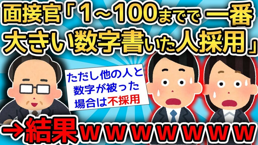 【2ch面白いスレ】「これが正解やろ」「賢くて草」2ちゃんねらーの回答がヤバすぎてワロタwwwww