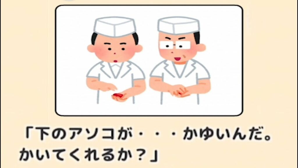 オトナの英会話クイズがめっちゃ面白い