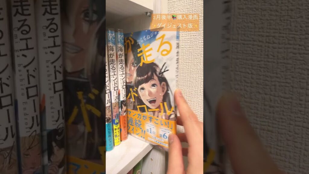 2月後半📚漫画購入品紹介📚🍿 #漫画紹介 #おすすめ漫画 #漫画好きな人と繋がりたい #チャンネル登録 #チャンネル登録宜しくお願いします #漫画購入品