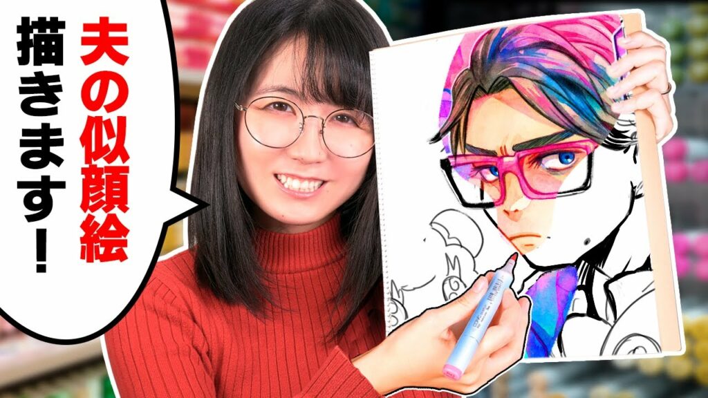 【検証】絵師の妻が「夫の似顔絵」をガチで描いたら脳内補正はかかるのか?【絵師夫婦が似顔絵対決!】