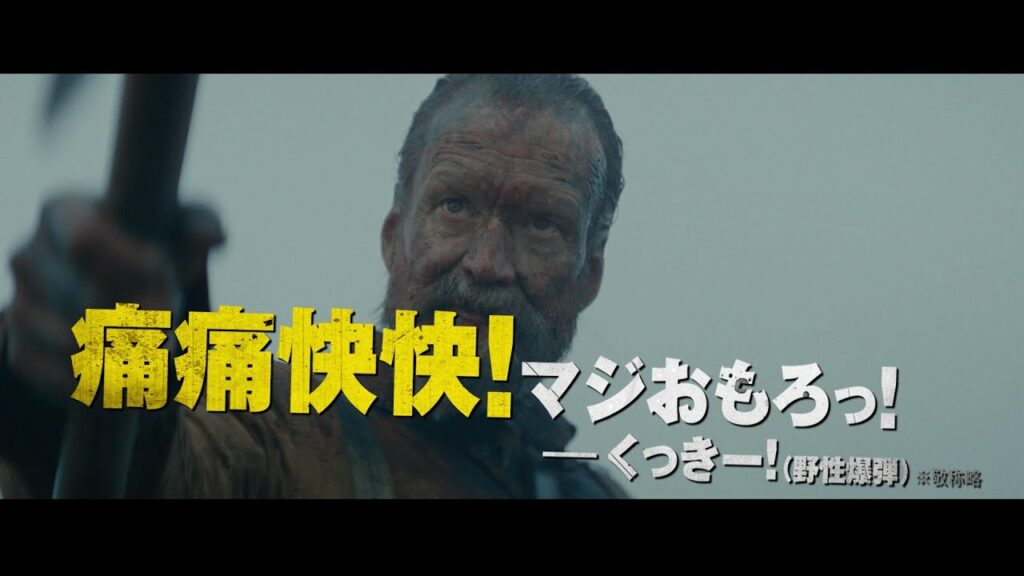 『SISU/シス 不死身の男』主人公の不死身っぷりを凝縮した“死なない連発映像”