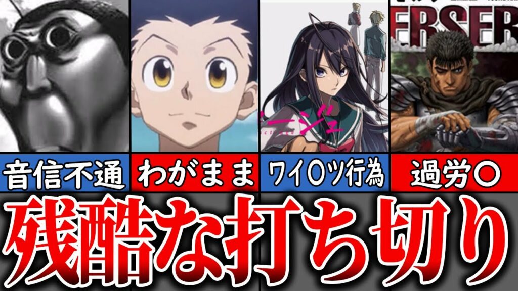 【歴代ジャンプ】面白いのに未完で終了した・するかもしれない悲しい作品4選【ゆっくり解説】