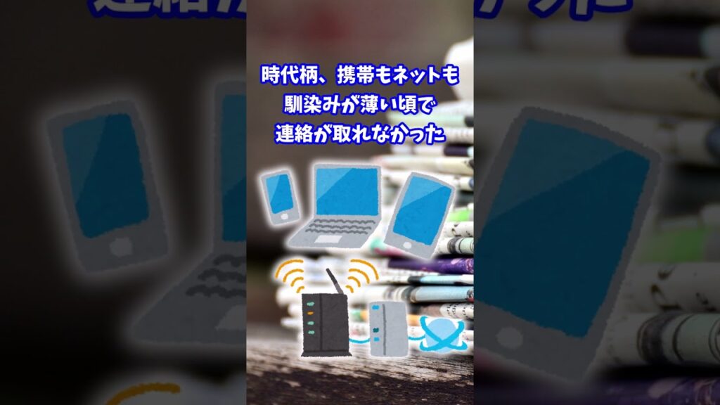 【2ch面白いスレ】大事件の被害者と同姓同名 #Shorts