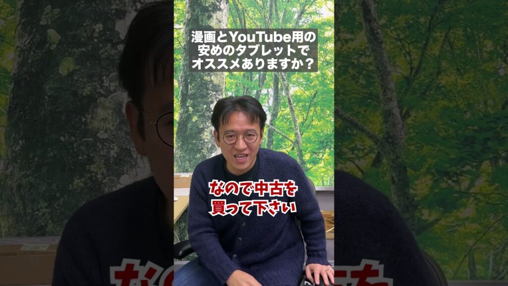 漫画用タブレットは何がおすすめ?