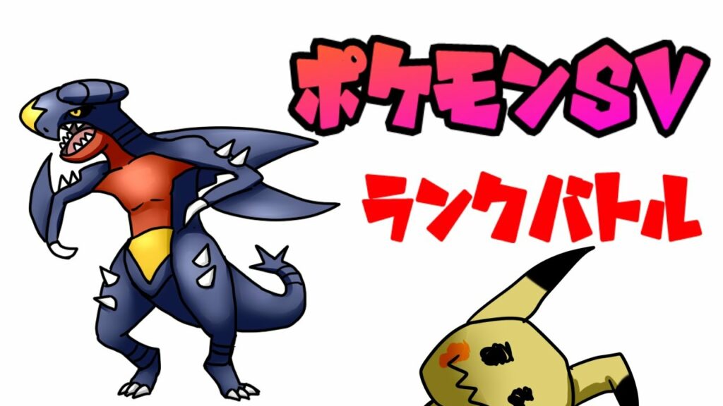 【ポケモンsv】開幕スタートダッシュ行くぞ!!!【ランクバトル】【Vtuber】