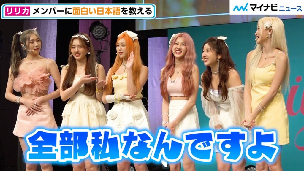 ILY:1・リリカ、面白い言葉を教えていることを告白!?キュートなフォトセッションの様子も 「ILY:1 JAPAN SHOWCASE~Start ILY:1~」囲み取材