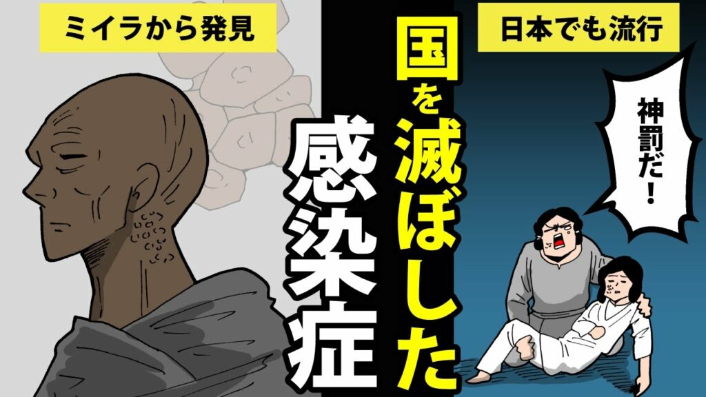 【漫画】100年で3億人が消えた…~天然痘の脅威~