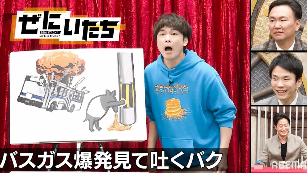 【あなたは言える?超絶早口言葉】大谷健太の早口言葉ネタに‟かまいたち”と太っ腹社長が大ハマり!😂とんでもない投げゼニの使い道は歯!?│かまいたち山内濱家MCぜにいたち毎週月曜23時からABEMA放送中