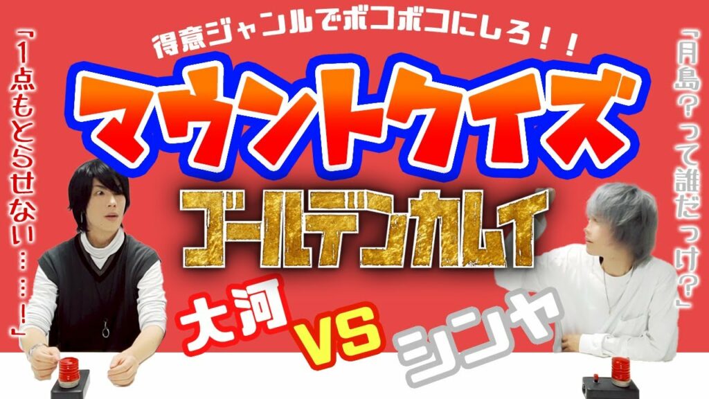 【マウントクイズ】有識者なら流石に全問正解できますよね??【ゴールデンカムイ】