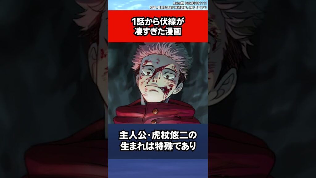 1話から伏線が凄すぎた人気漫画 #Shorts