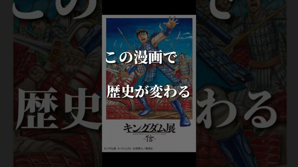 ③【ヤングジャンプの歴史】キングダムが黄金期を作った。#漫画紹介 #アニメ #クーズ男 #本当倶楽部 #リアル#slamdunk #井上雄彦 #キングダム#GANTZ