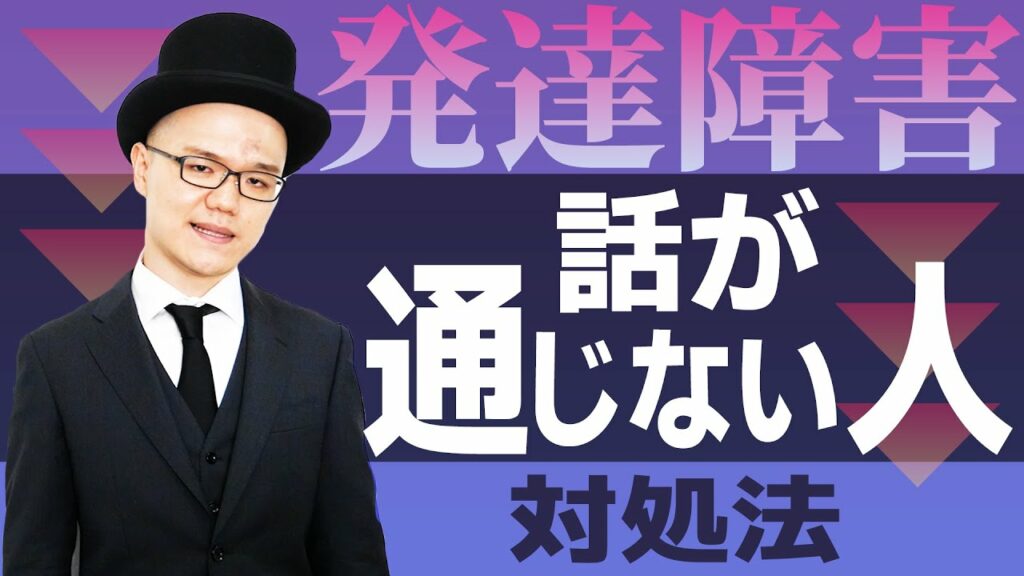 人間関係であなたの心を守る方法【理解不能者から身を守る】