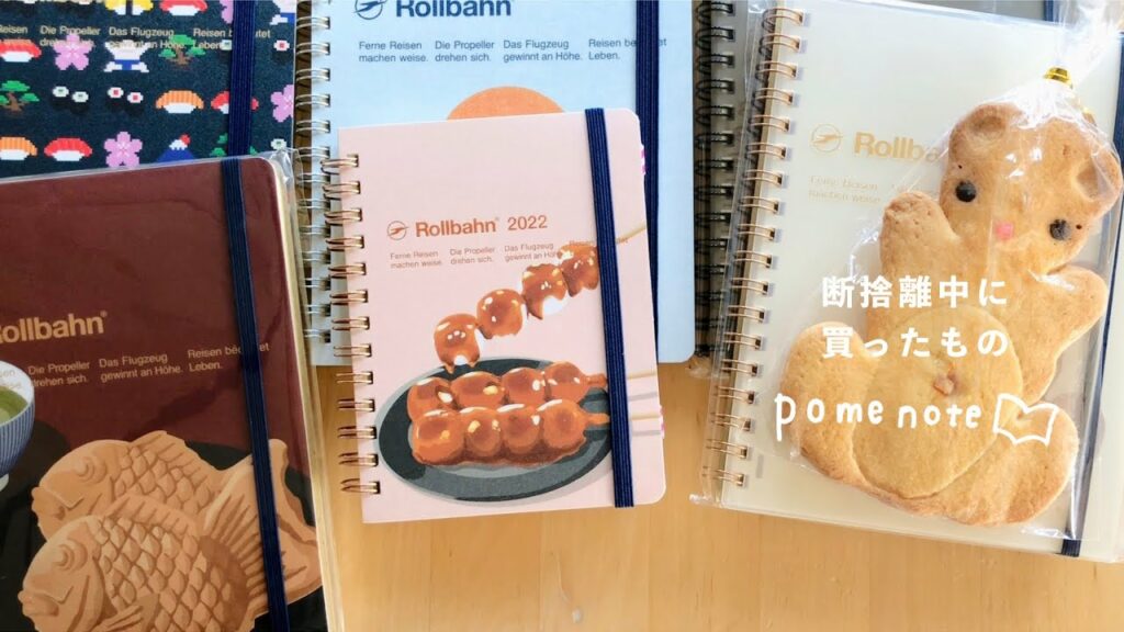 断捨離中のオタクが買ったもの|ゴールデンカムイ展, ムーミン|手帳vlog