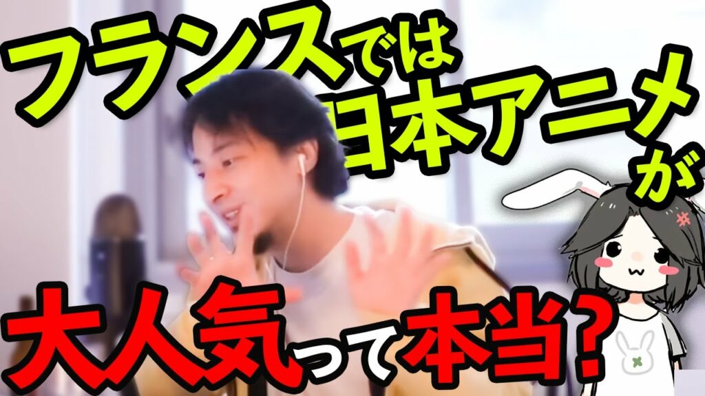 【ひろゆき】フランスでの日本アニメ人気。実際のところ【グレンダイザー】