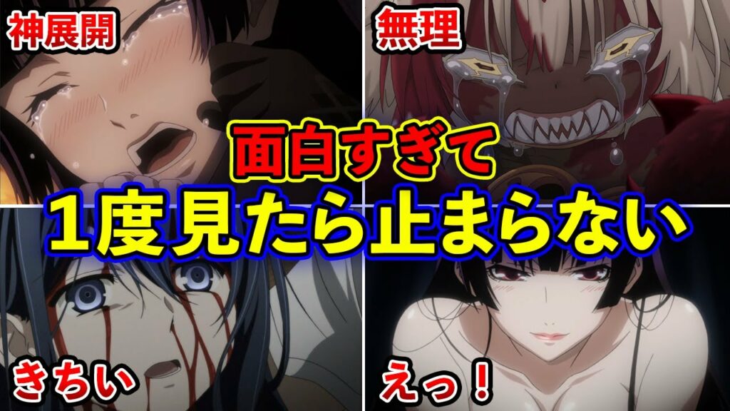 【確実】1度見たら面白すぎて止まらない・おすすめアニメ30選