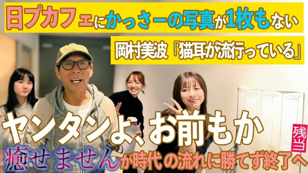 【武道館】時代を掴んだ新星Juice=Juiceと、時代に屈したヤンタン癒やせません&道重さゆみ【川嶋美楓】