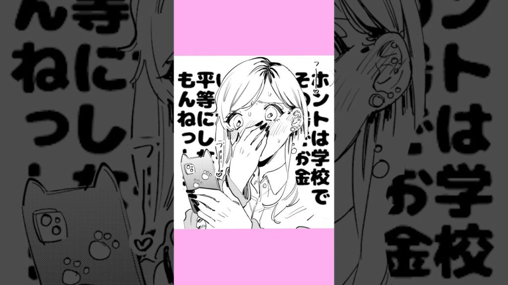 「クラスに推し絵師がいるギャル②」#manga #恋愛 #カップル #shorts #おすすめ