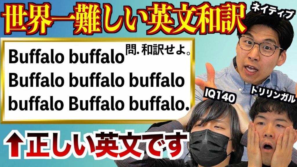世界一難しい英文読解が意味不明すぎる!これ文法的に正しいってガチ?