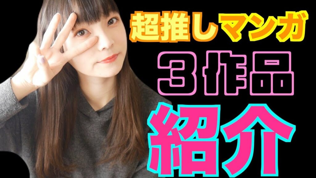 新刊からオススメ漫画を厳選★ジャンル色々腐向けあり!!