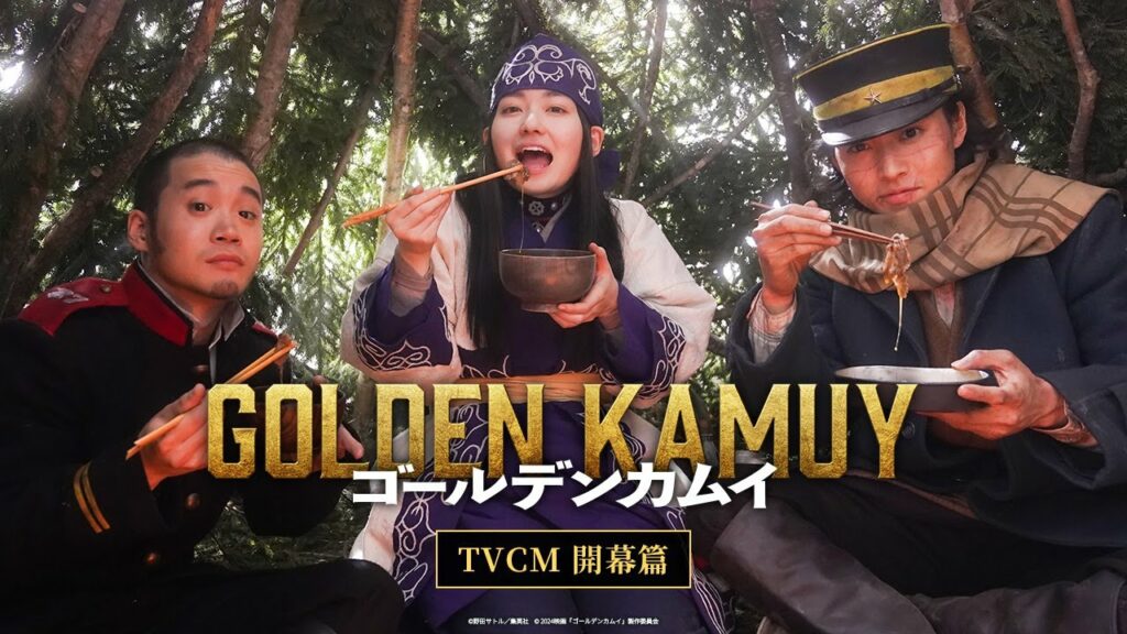 映画『ゴールデンカムイ』TVCM〈開幕篇〉【大ヒット上映中ッ‼】