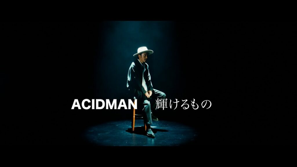 ACIDMAN – 輝けるもの ( 映画『ゴールデンカムイ』主題歌 )
