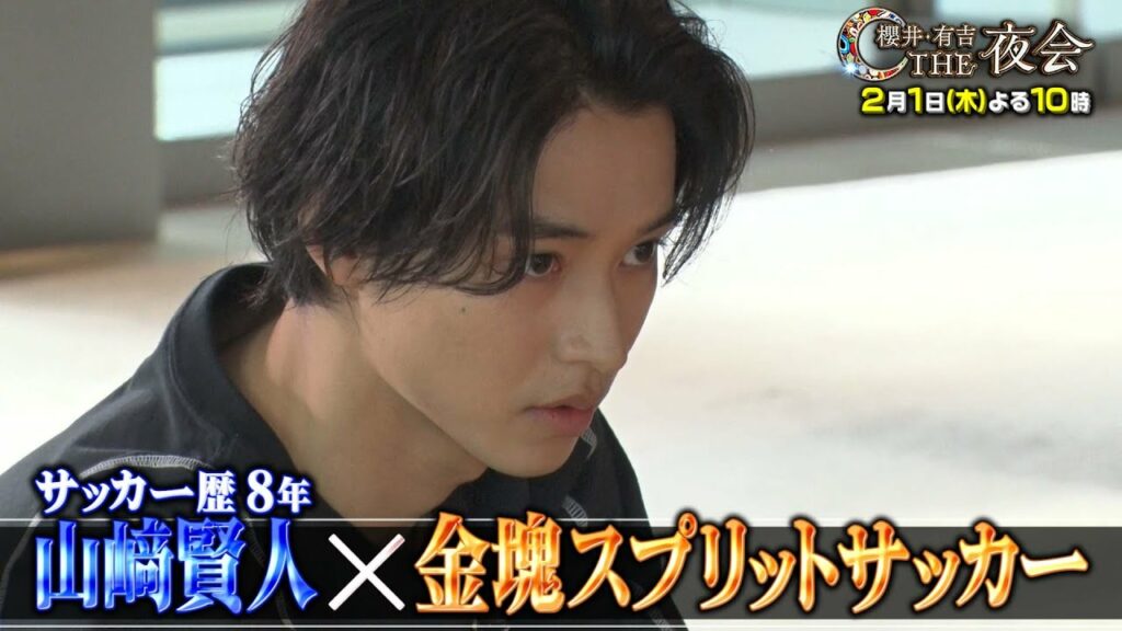 「夜会カジノ」ゴールデンカムイSP!2月1日(木)よる10時『櫻井・有吉THE夜会』