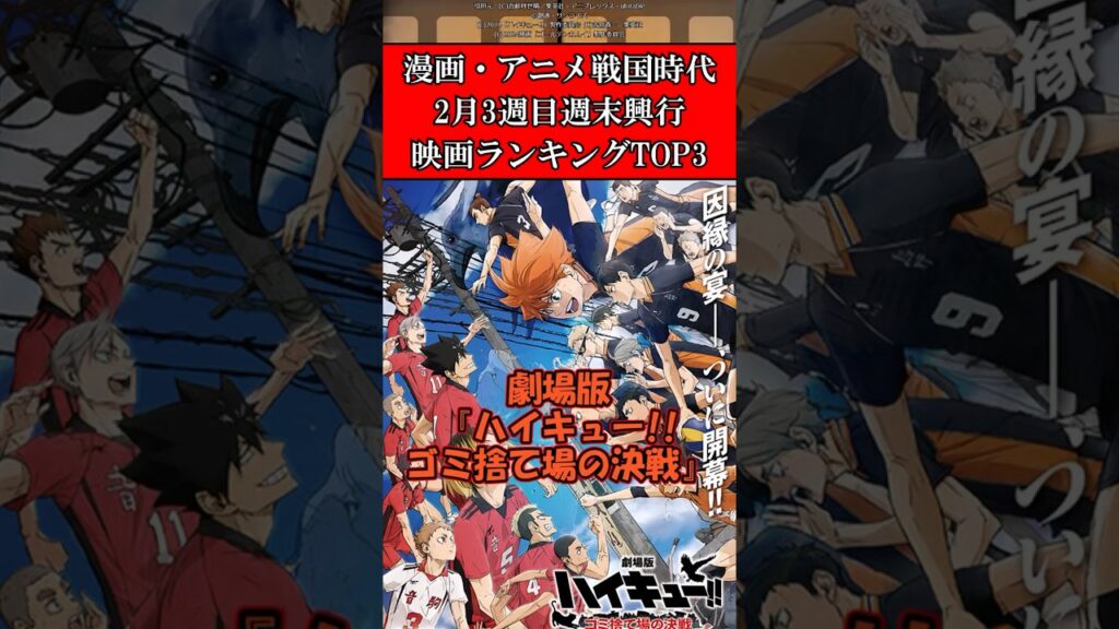 【〇〇がヤバい】1分で紹介!マンガ・アニメ映画が戦国時代な件 #ガンダムseed #鬼滅の刃 #ハイキュー #ゴールデンカムイ