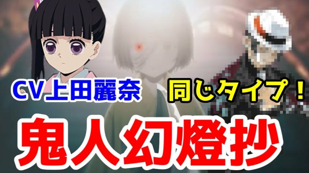 アニメ「鬼人幻燈抄」のPV公開。声優がまさかの…そして、まさかの制作会社の本気が見れるか…【2024年夏アニメ】