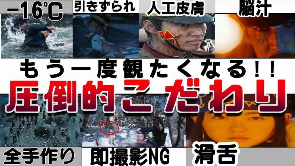 もう一度観たくなる!!! 映画『ゴールデンカムイ』圧倒的こだわりを解説レビューします!!玉木宏と鶴見中尉 極寒の川の中を潜水・ソリで轢かれるまじで不死身な杉元の山﨑賢人 アシリパ 山田杏奈の滑舌 感想