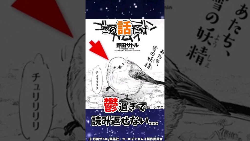 【ゴールデンカムイ】この話だけ鬱すぎて読み返せない…