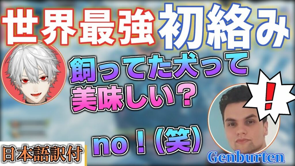【日本語訳付き】葛葉が慣れない英語で面白いジョーク!?  “PAD世界最強Genburten”と猛者ばかりのカスタムで二連続チャンまとめ!【葛葉/Apex Legends/にじさんじ切り抜き】