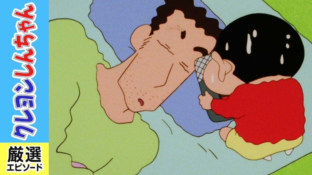 【クレヨンしんちゃん厳選】父ちゃんのマユゲがないゾ《アニメ公式》